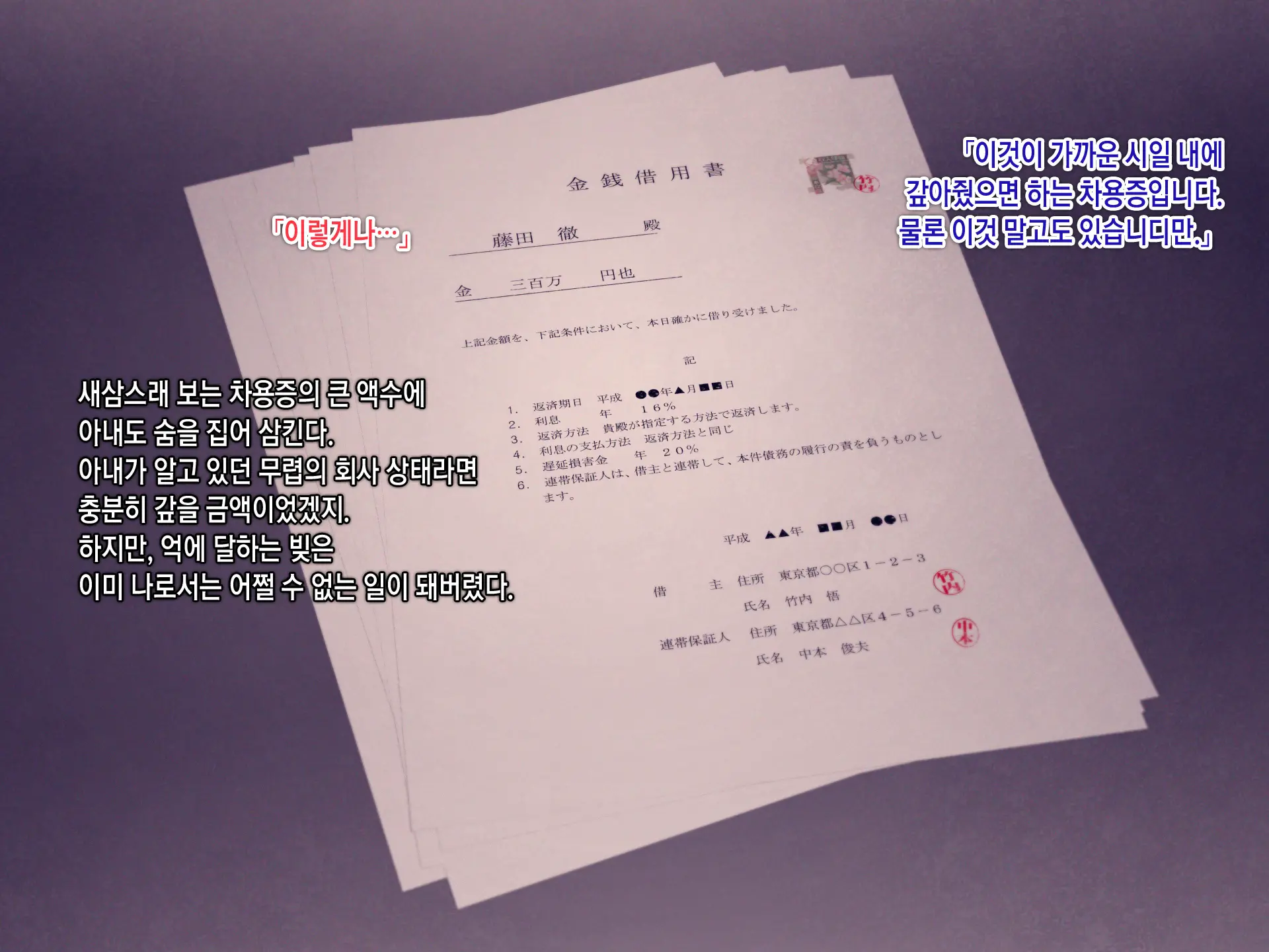 Shakkin Mamire Netorare Tsumamusume Hensai No Tame Kotowarenakatta Gomunashi Nama Sex & Nakadashi | 빚더미 네토라레 모녀 변제를 위해 거절할 수 없었던 콘돔없는 생섹스&질내사정